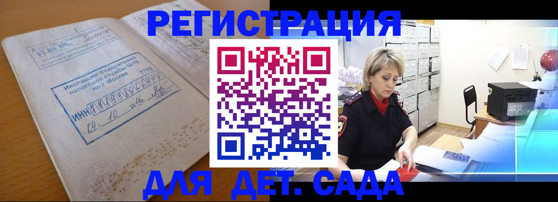 временная регистрация в квартире в Асино